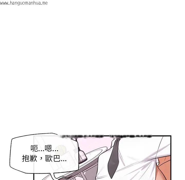 韩国漫画催眠手机韩漫_催眠手机-第83话在线免费阅读-韩国漫画-第14张图片