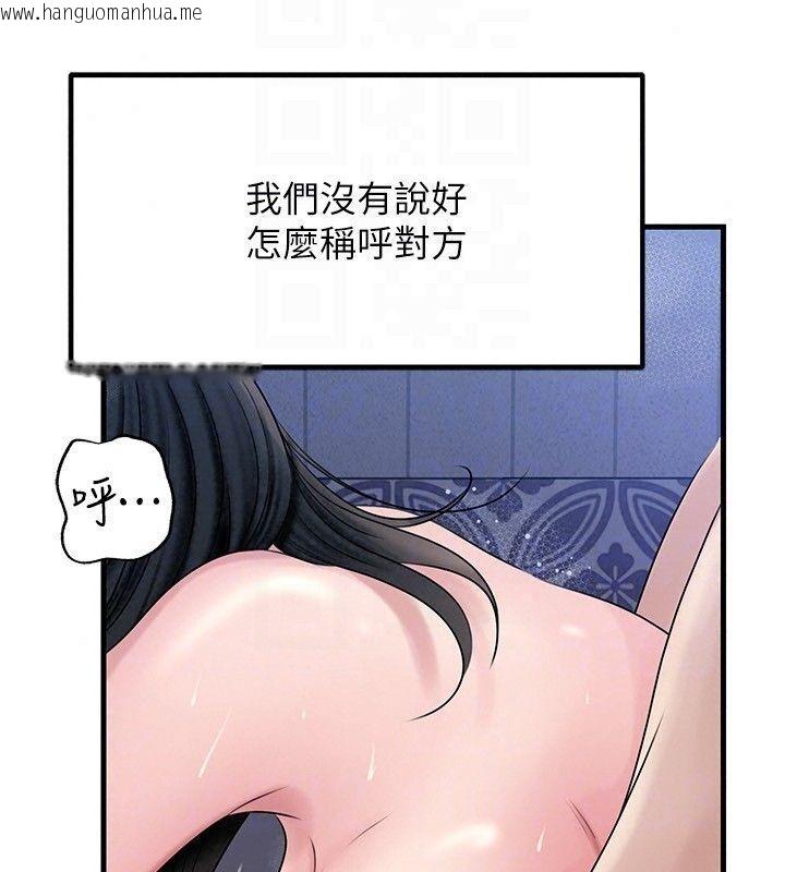 韩国漫画岳母为何那样韩漫_岳母为何那样-第116话-我要彻底填满妳在线免费阅读-韩国漫画-第122张图片