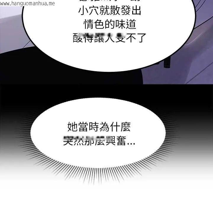 韩国漫画要成为男子汉韩漫_要成为男子汉-第23话在线免费阅读-韩国漫画-第11张图片