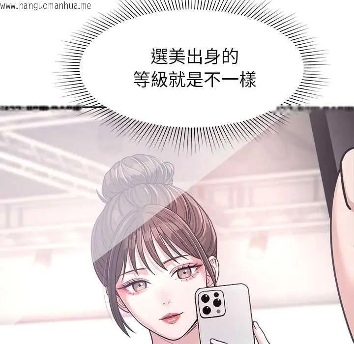韩国漫画要成为男子汉韩漫_要成为男子汉-第23话在线免费阅读-韩国漫画-第64张图片