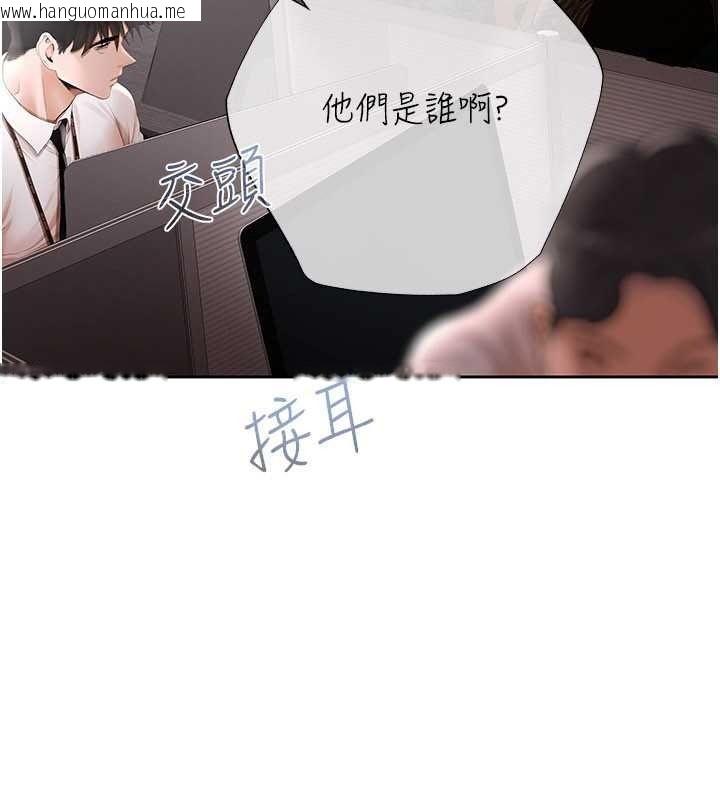 韩国漫画欲债韩漫_欲债-第25话-我知道她的「弱点」在线免费阅读-韩国漫画-第94张图片