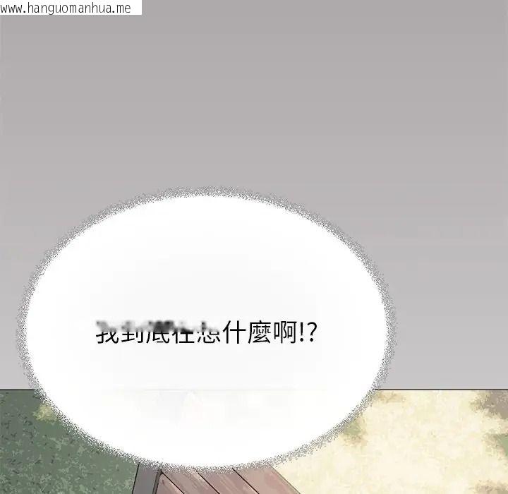 韩国漫画缺德邻居难相处韩漫_缺德邻居难相处-第97话在线免费阅读-韩国漫画-第26张图片