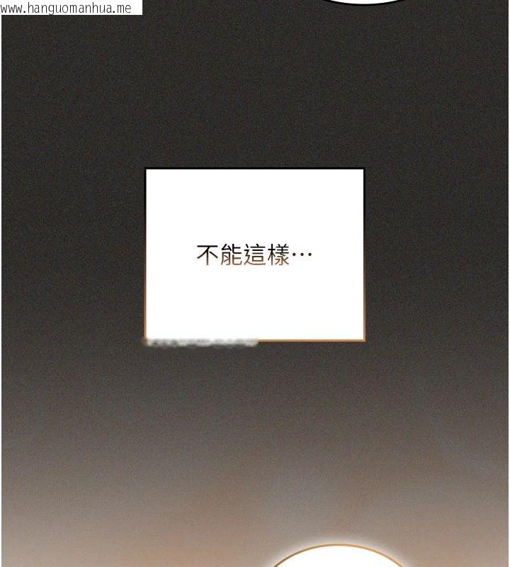 韩国漫画我的in援团韩漫_我的in援团-第11话-阿姨帮你弄干净在线免费阅读-韩国漫画-第101张图片