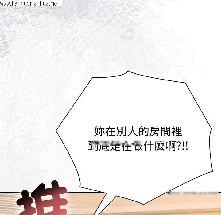 韩国漫画夫妇游戏/夫妇挑战赛韩漫_夫妇游戏/夫妇挑战赛-第89话在线免费阅读-韩国漫画-第51张图片