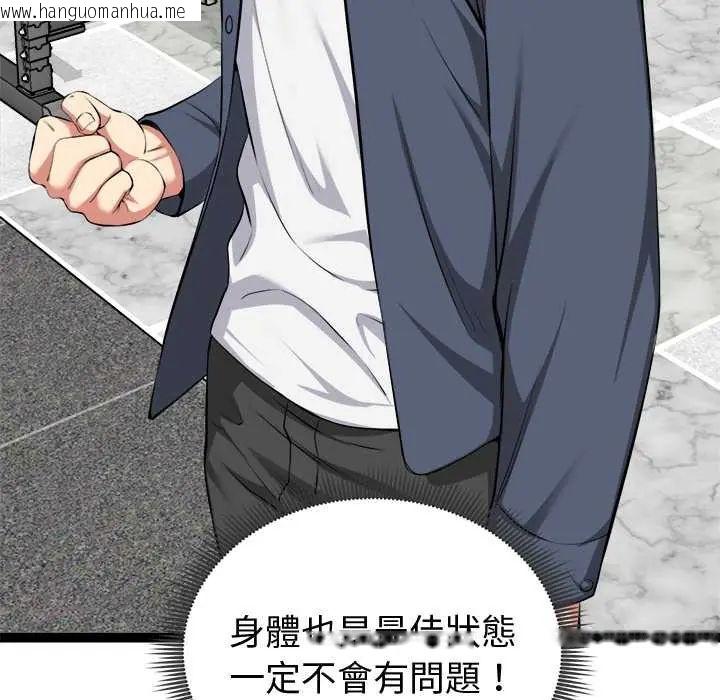 韩国漫画启动复仇系统/超真实征服游戏韩漫_启动复仇系统/超真实征服游戏-第33话在线免费阅读-韩国漫画-第122张图片