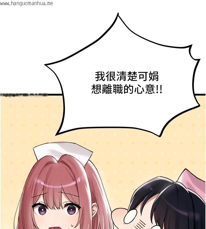 韩国漫画男人配额制韩漫_男人配额制-第62话-重修旧好的朋友在线免费阅读-韩国漫画-第103张图片