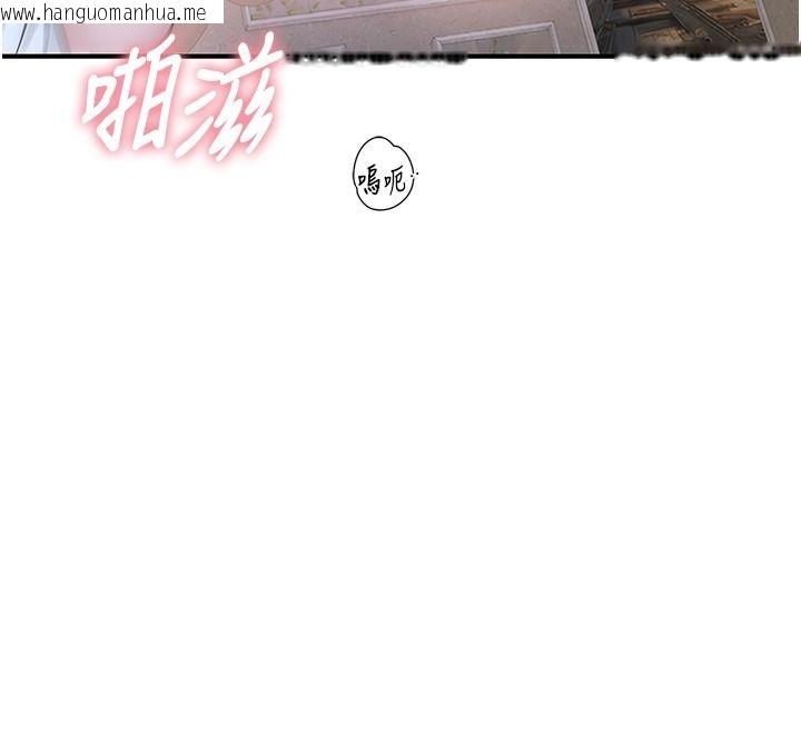 韩国漫画衣冠禽兽韩漫_衣冠禽兽-第10话-妳下面这么敏感啊?在线免费阅读-韩国漫画-第207张图片