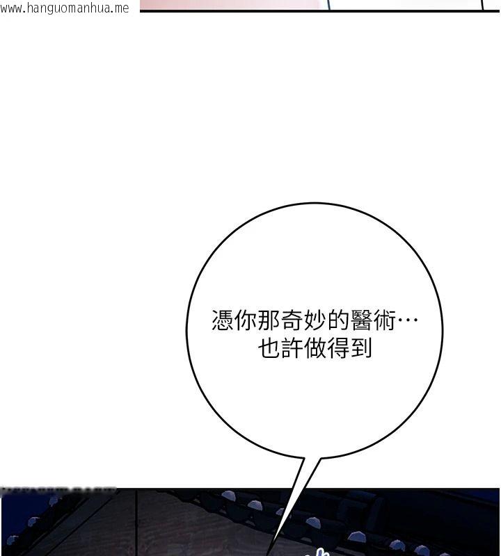 韩国漫画花容湿色:取花点韩漫_花容湿色:取花点-第118话-今天就宠幸她吧在线免费阅读-韩国漫画-第76张图片