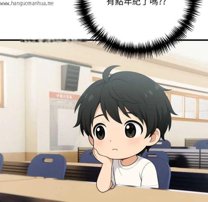 韩国漫画渣男生存守则韩漫_渣男生存守则-第1话在线免费阅读-韩国漫画-第47张图片
