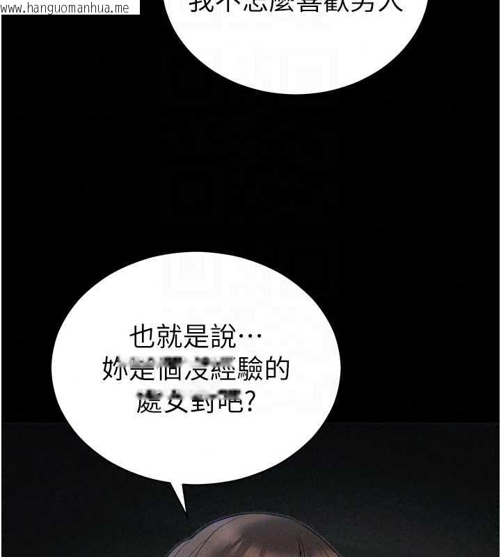 韩国漫画太妹攻略指南韩漫_太妹攻略指南-第61话-敏感度达标的新奴隶在线免费阅读-韩国漫画-第27张图片