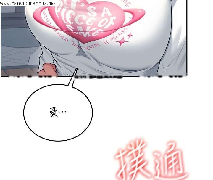 韩国漫画飞机杯女神连线中韩漫_飞机杯女神连线中-第77话-在公园长椅深喉咙在线免费阅读-韩国漫画-第107张图片