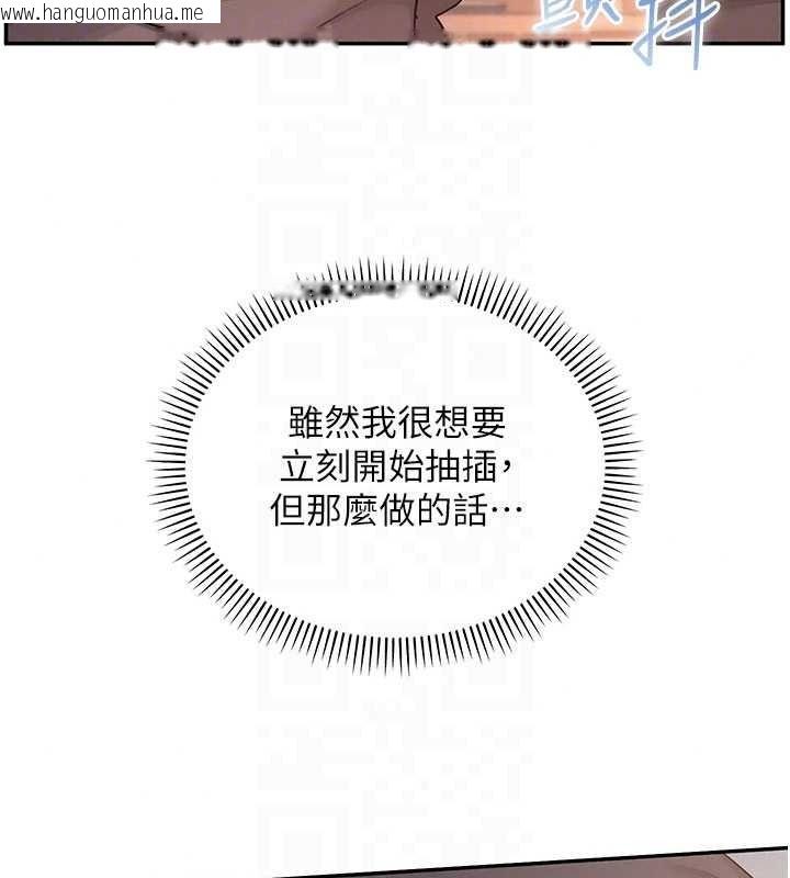 韩国漫画校园成人礼韩漫_校园成人礼-第51话-荣登爱爱课模范生在线免费阅读-韩国漫画-第103张图片