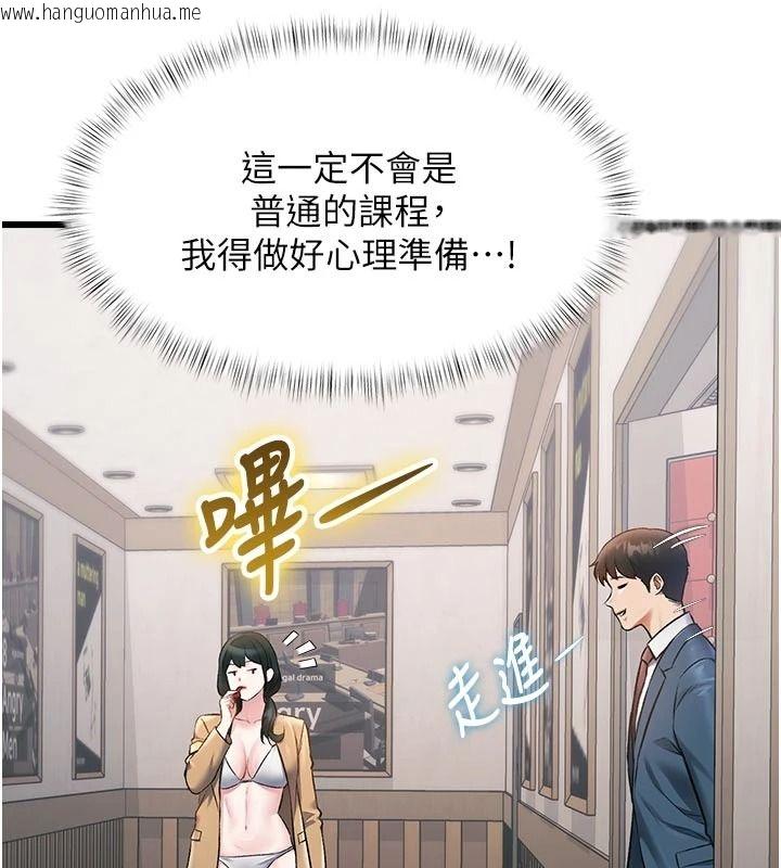 韩国漫画特色新视界韩漫_特色新视界-第53话-有点奇葩的性骚扰防治课在线免费阅读-韩国漫画-第61张图片