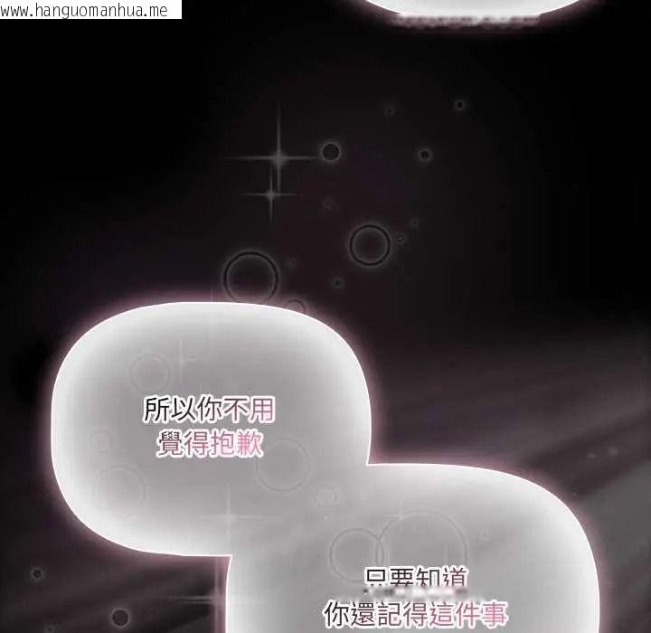 韩国漫画幸福来得太突然/突然成为公寓管理员韩漫_幸福来得太突然/突然成为公寓管理员-第88话在线免费阅读-韩国漫画-第118张图片