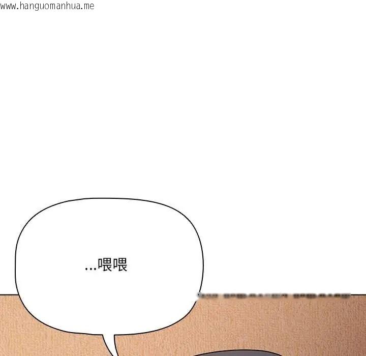韩国漫画客制化诱惑韩漫_客制化诱惑-第9话在线免费阅读-韩国漫画-第189张图片