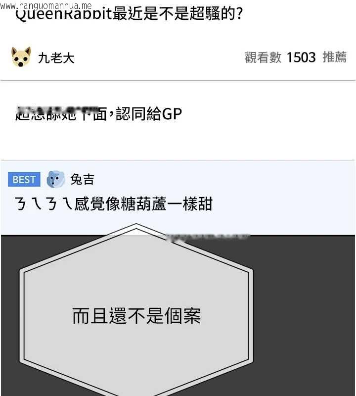 韩国漫画馆长是大野狼韩漫_馆长是大野狼-第31话-何宥娜兴奋度MAX在线免费阅读-韩国漫画-第39张图片