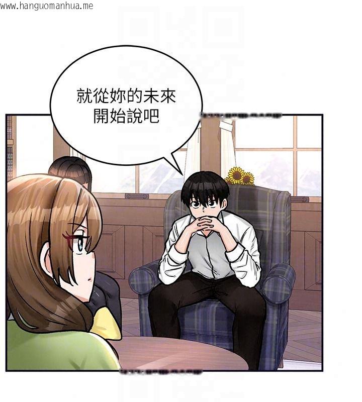 韩国漫画这一世我要开后宫韩漫_这一世我要开后宫-第21话-女友和肉便器相见欢在线免费阅读-韩国漫画-第77张图片