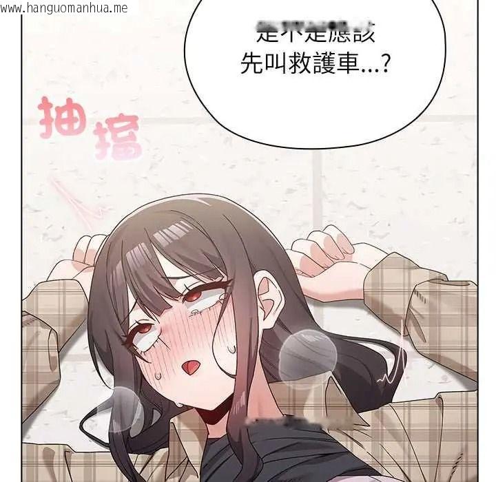 韩国漫画男以稀为贵韩漫_男以稀为贵-第17话在线免费阅读-韩国漫画-第118张图片