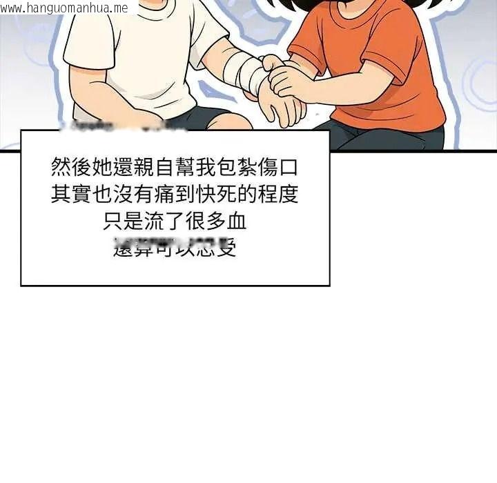 韩国漫画渣男生存守则韩漫_渣男生存守则-第8话在线免费阅读-韩国漫画-第84张图片