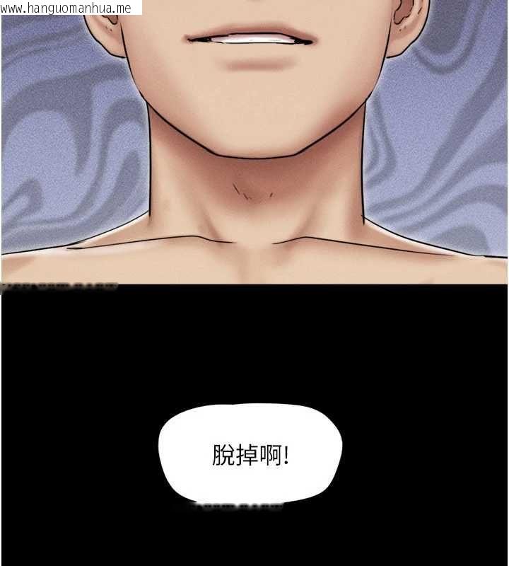 韩国漫画韶恩韩漫_韶恩-第108话-与旧情人成主仆关系在线免费阅读-韩国漫画-第117张图片