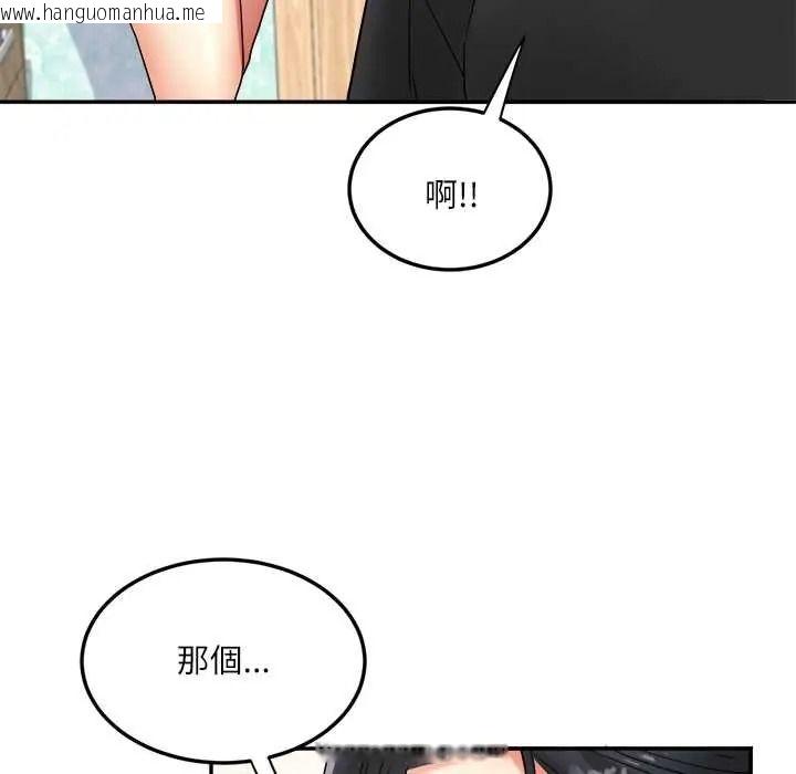 韩国漫画小吃摊的火辣老板娘韩漫_小吃摊的火辣老板娘-第18话在线免费阅读-韩国漫画-第10张图片
