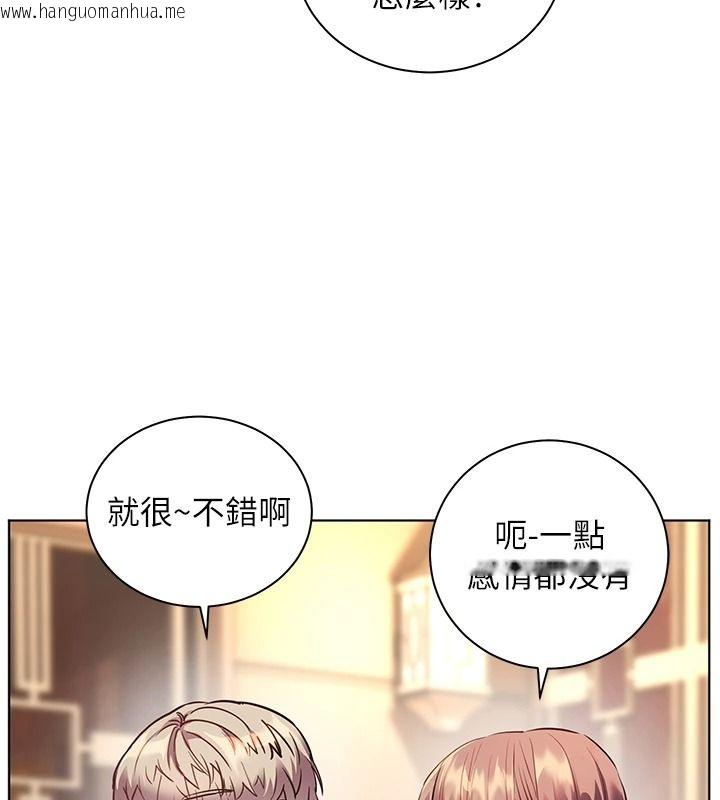 韩国漫画老师的亲密指导韩漫_老师的亲密指导-第113话-奋不顾身的湿身承诺在线免费阅读-韩国漫画-第26张图片