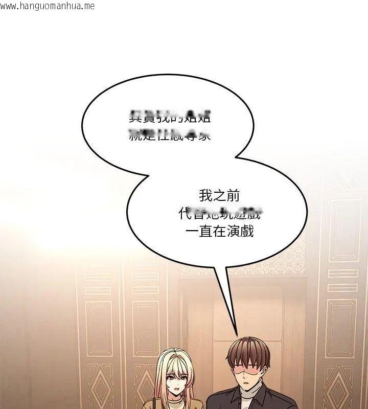 韩国漫画男人止步韩漫_男人止步-第68话在线免费阅读-韩国漫画-第177张图片