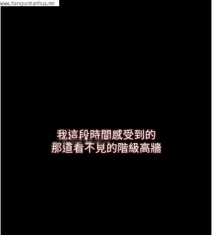 韩国漫画逆转食物链韩漫_逆转食物链-第8话-独立自主的过程在线免费阅读-韩国漫画-第12张图片