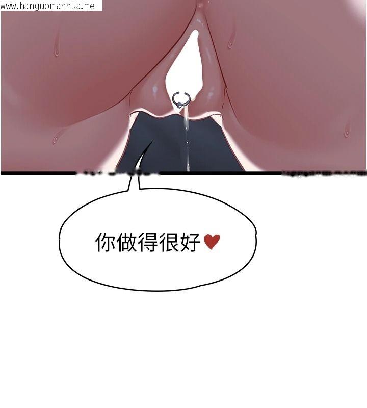 韩国漫画女友不能说的事韩漫_女友不能说的事-第27话-堕落宣言在线免费阅读-韩国漫画-第116张图片