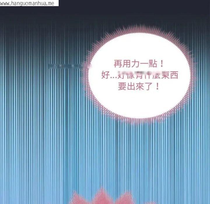 韩国漫画唬烂也没关系韩漫_唬烂也没关系-第5话在线免费阅读-韩国漫画-第85张图片