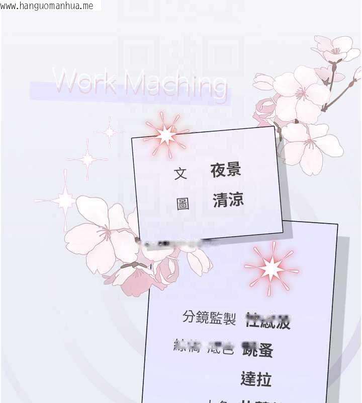 韩国漫画理想型演算法韩漫_理想型演算法-第9话-直接射出来没关系在线免费阅读-韩国漫画-第250张图片