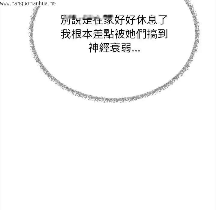 韩国漫画缺德邻居难相处韩漫_缺德邻居难相处-第95话在线免费阅读-韩国漫画-第110张图片