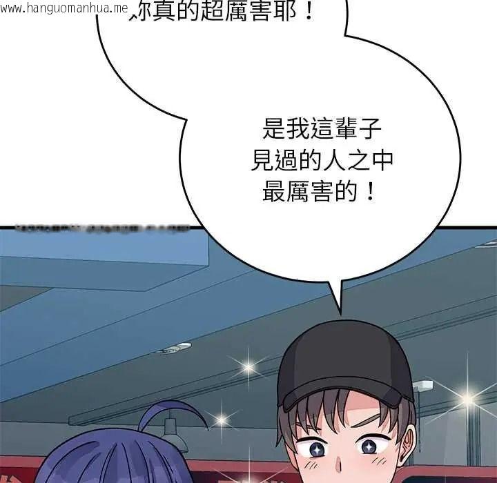 韩国漫画少爷的替身韩漫_少爷的替身-第66话在线免费阅读-韩国漫画-第86张图片