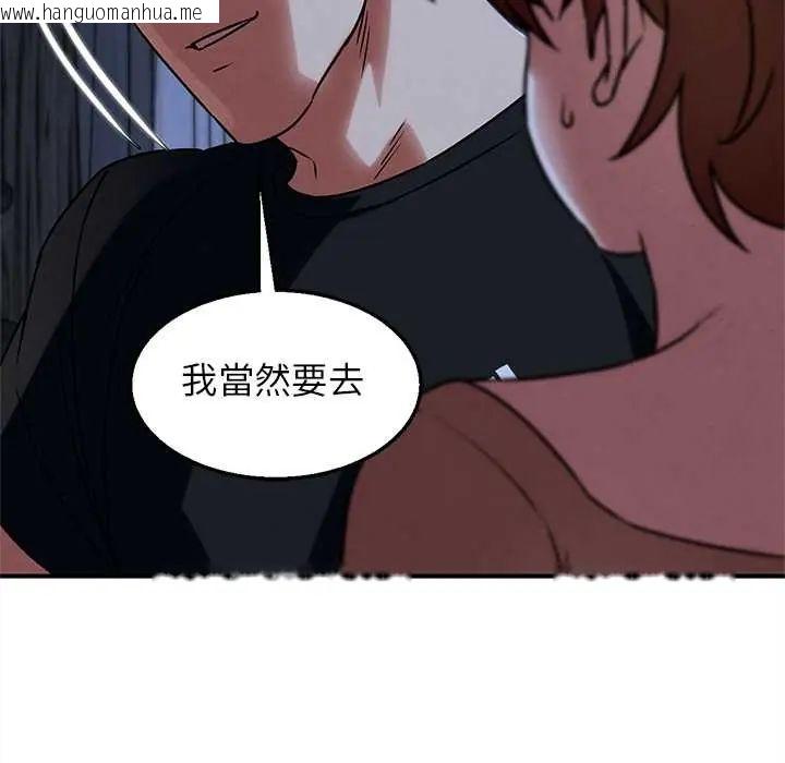 韩国漫画危险同学会韩漫_危险同学会-第129话在线免费阅读-韩国漫画-第122张图片