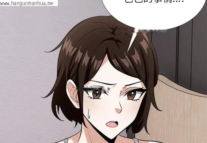 韩国漫画与爸爸的情妇共处一室韩漫_与爸爸的情妇共处一室-第14话在线免费阅读-韩国漫画-第107张图片