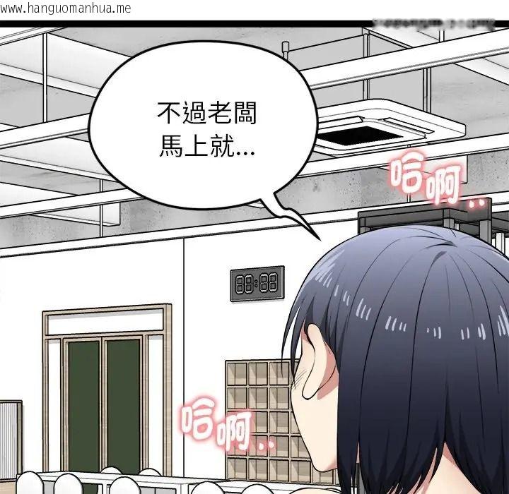 韩国漫画启动复仇系统/超真实征服游戏韩漫_启动复仇系统/超真实征服游戏-第35话在线免费阅读-韩国漫画-第98张图片
