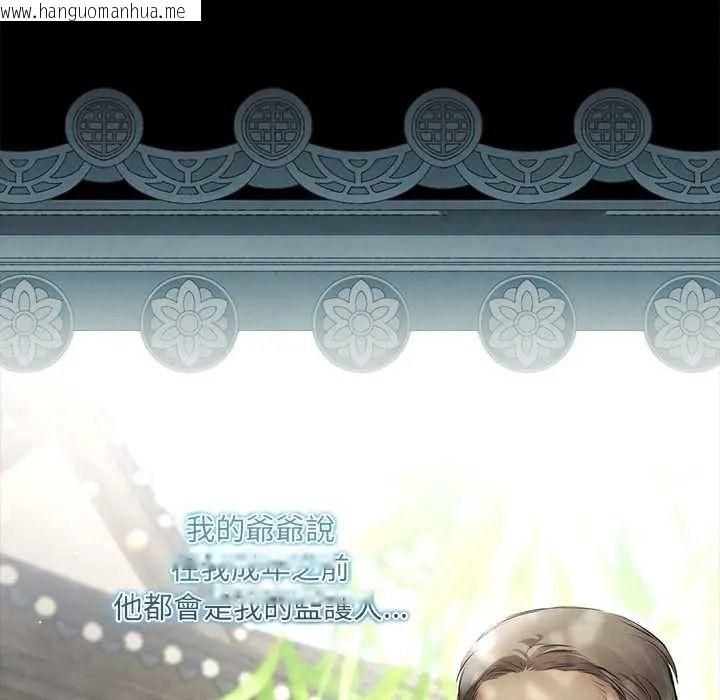 韩国漫画契约的代价/要命的契约韩漫_契约的代价/要命的契约-第39话在线免费阅读-韩国漫画-第78张图片