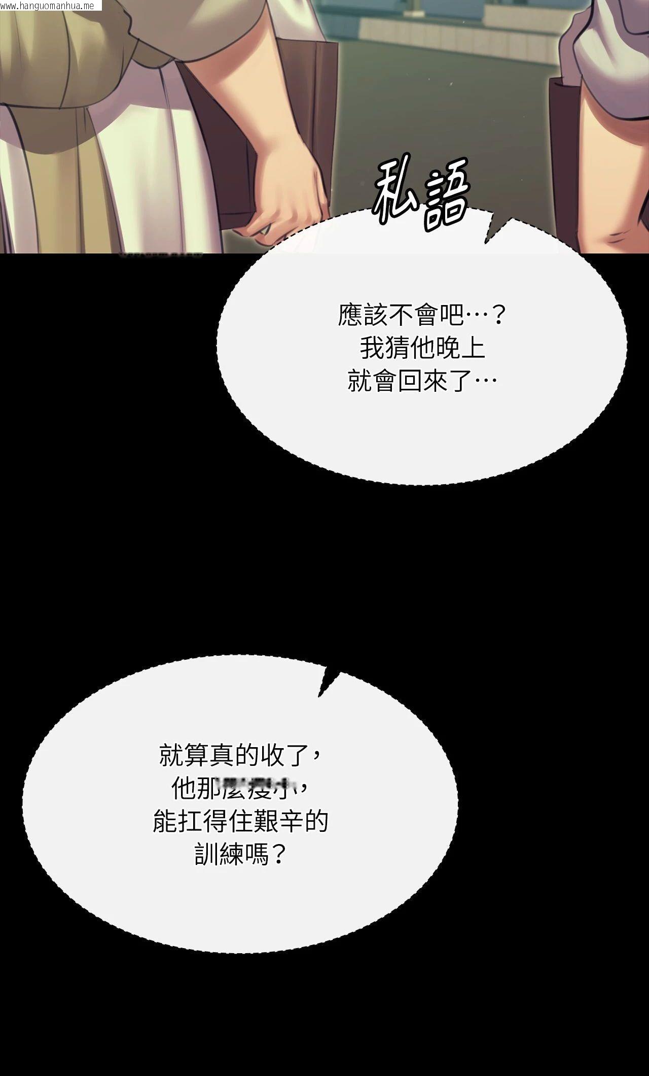 韩国漫画小姐韩漫_小姐-第163话在线免费阅读-韩国漫画-第26张图片