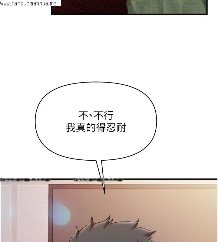 韩国漫画报告女班长:一根突起韩漫_报告女班长:一根突起-第67话-汉娜的诱惑在线免费阅读-韩国漫画-第44张图片