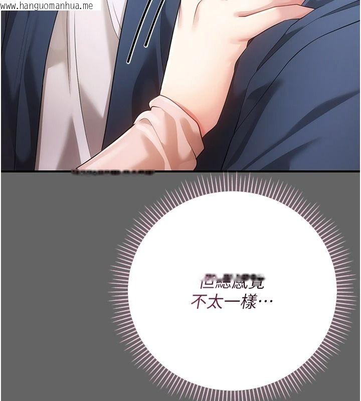 韩国漫画伪纯爱变态韩漫_伪纯爱变态-第14话-电车里的两情相悦在线免费阅读-韩国漫画-第22张图片