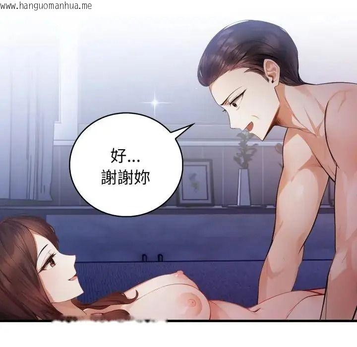 韩国漫画美女咨商师的夜间诊疗室韩漫_美女咨商师的夜间诊疗室-第7话在线免费阅读-韩国漫画-第44张图片