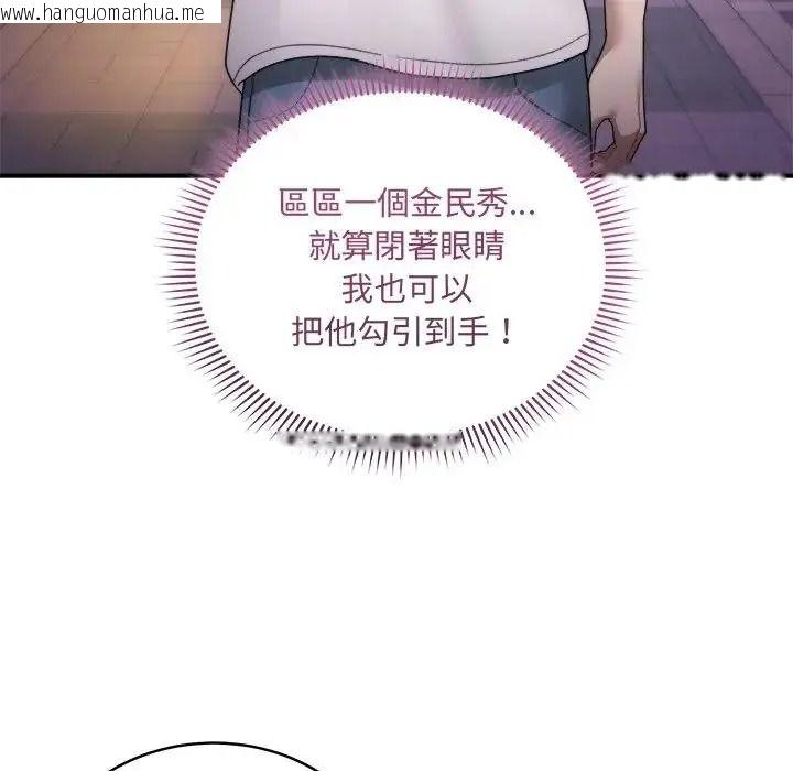 韩国漫画唬烂也没关系韩漫_唬烂也没关系-第3话在线免费阅读-韩国漫画-第56张图片