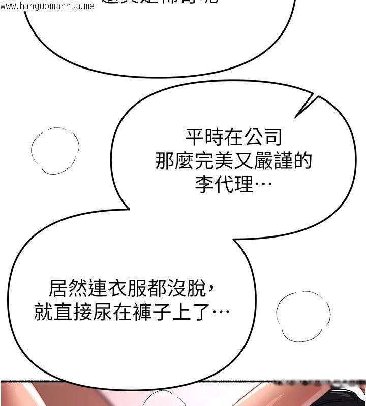 韩国漫画Beautiful-Days韩漫_Beautiful-Days-第91话-别插了…我快要喷了在线免费阅读-韩国漫画-第34张图片