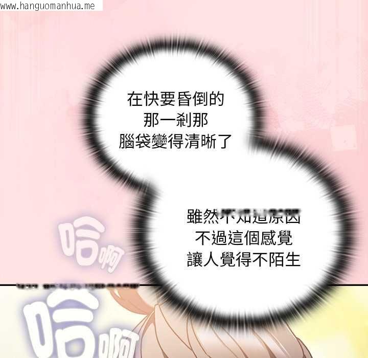 韩国漫画男人稀缺的异世界/当前女友变成异世界独裁者韩漫_男人稀缺的异世界/当前女友变成异世界独裁者-第48话在线免费阅读-韩国漫画-第173张图片