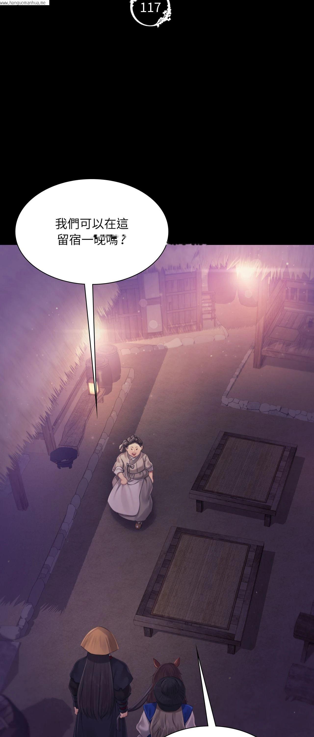 韩国漫画小姐韩漫_小姐-第117话在线免费阅读-韩国漫画-第5张图片