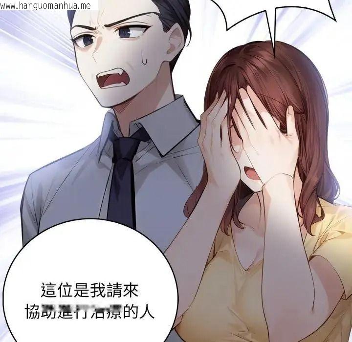 韩国漫画美女咨商师的夜间诊疗室韩漫_美女咨商师的夜间诊疗室-第7话在线免费阅读-韩国漫画-第89张图片