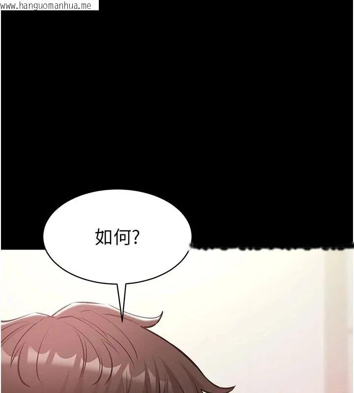 韩国漫画为民服务App韩漫_为民服务App-第24话-人妻高潮是违法的在线免费阅读-韩国漫画-第55张图片