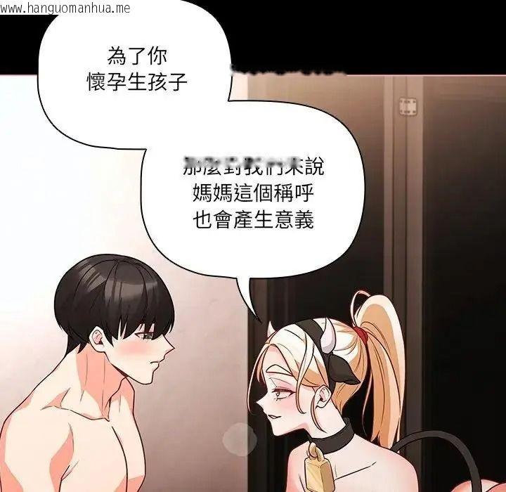 韩国漫画幸福来得太突然/突然成为公寓管理员韩漫_幸福来得太突然/突然成为公寓管理员-第87话在线免费阅读-韩国漫画-第115张图片