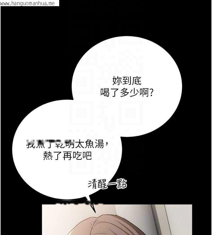 韩国漫画借妻条约韩漫_借妻条约-第60话-钧庚的陷阱在线免费阅读-韩国漫画-第97张图片