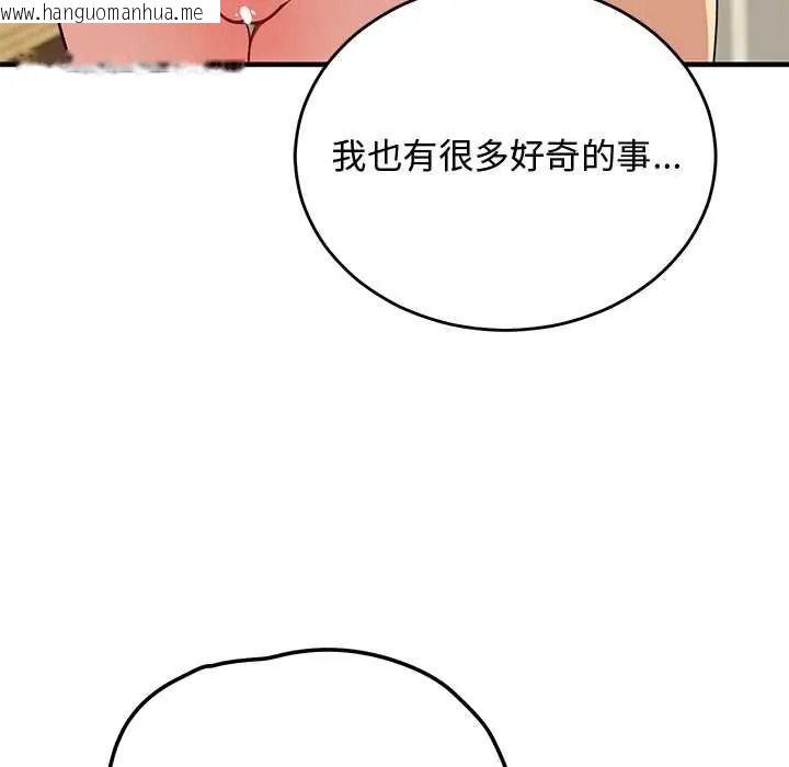 韩国漫画魔法少女退役后韩漫_魔法少女退役后-第32话在线免费阅读-韩国漫画-第52张图片